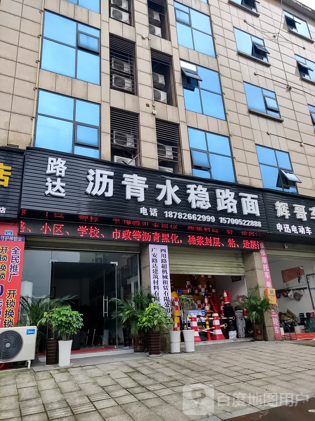 路大沥青水稳路面