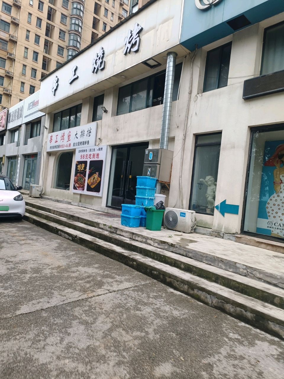 串工烧烤(九华山大道店)