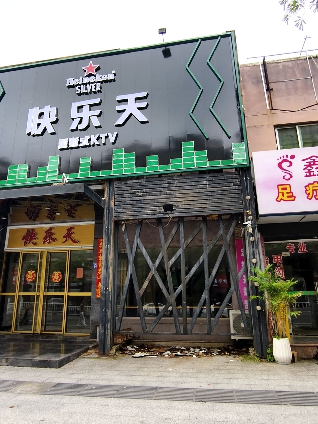 快乐天量贩式KTV