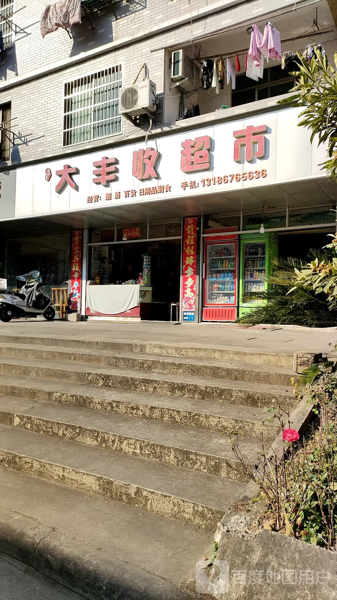 大丰鱼超市(天宁街店)