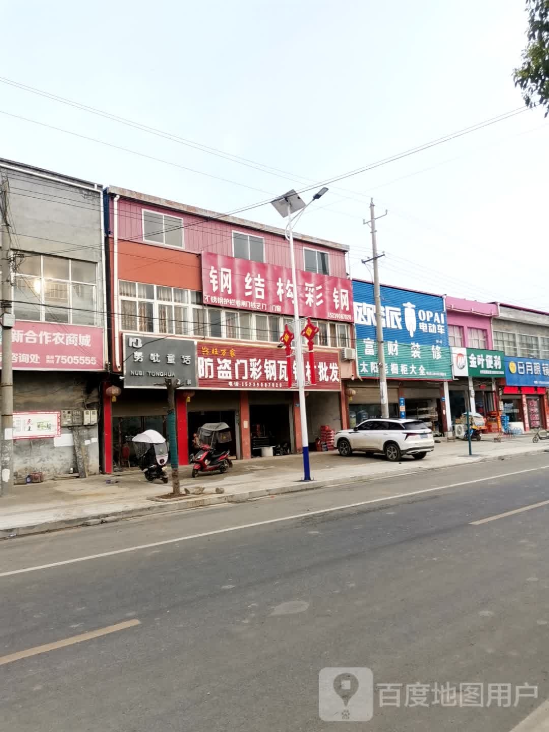 泌阳县泰山庙镇金叶便利(文化路店)