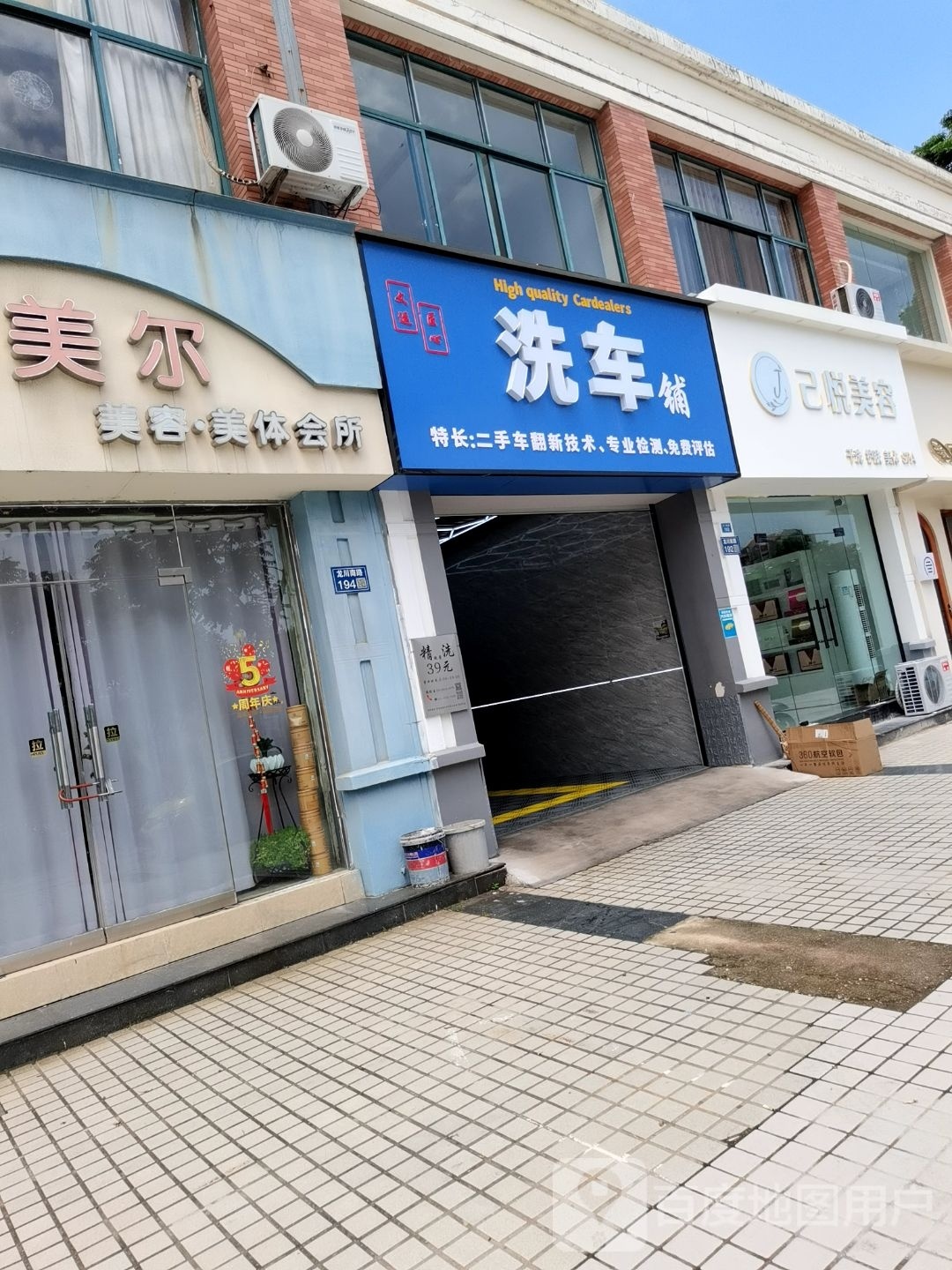 己月美容