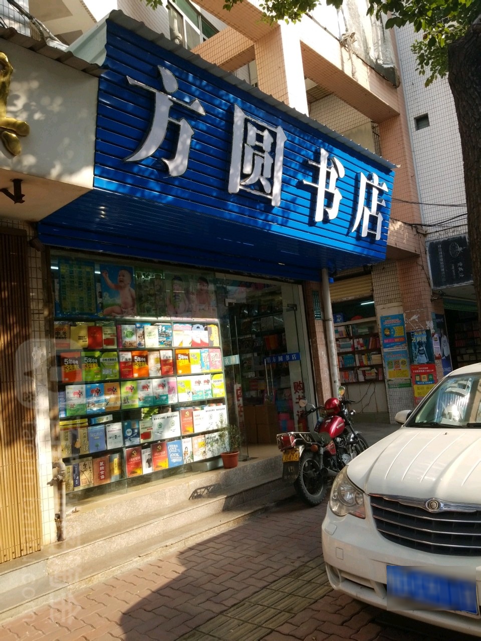 房源书店(利安路店)