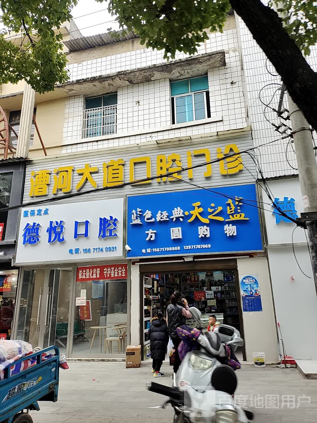 方圆购物