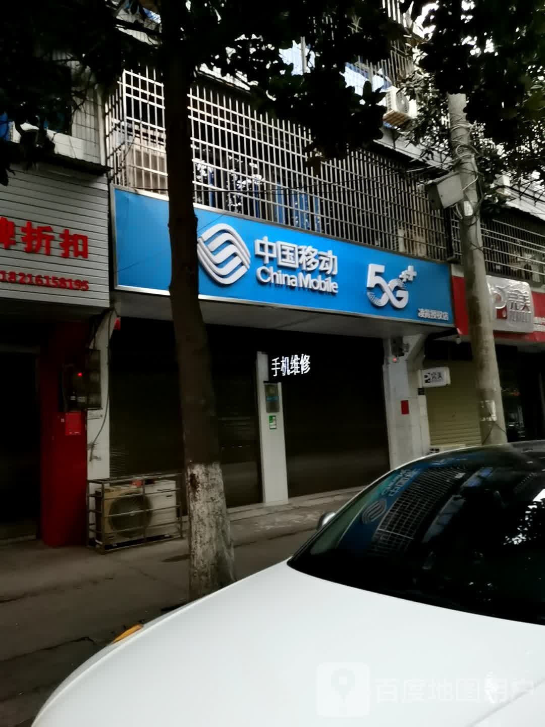 中国自动5G(武陵南街店)