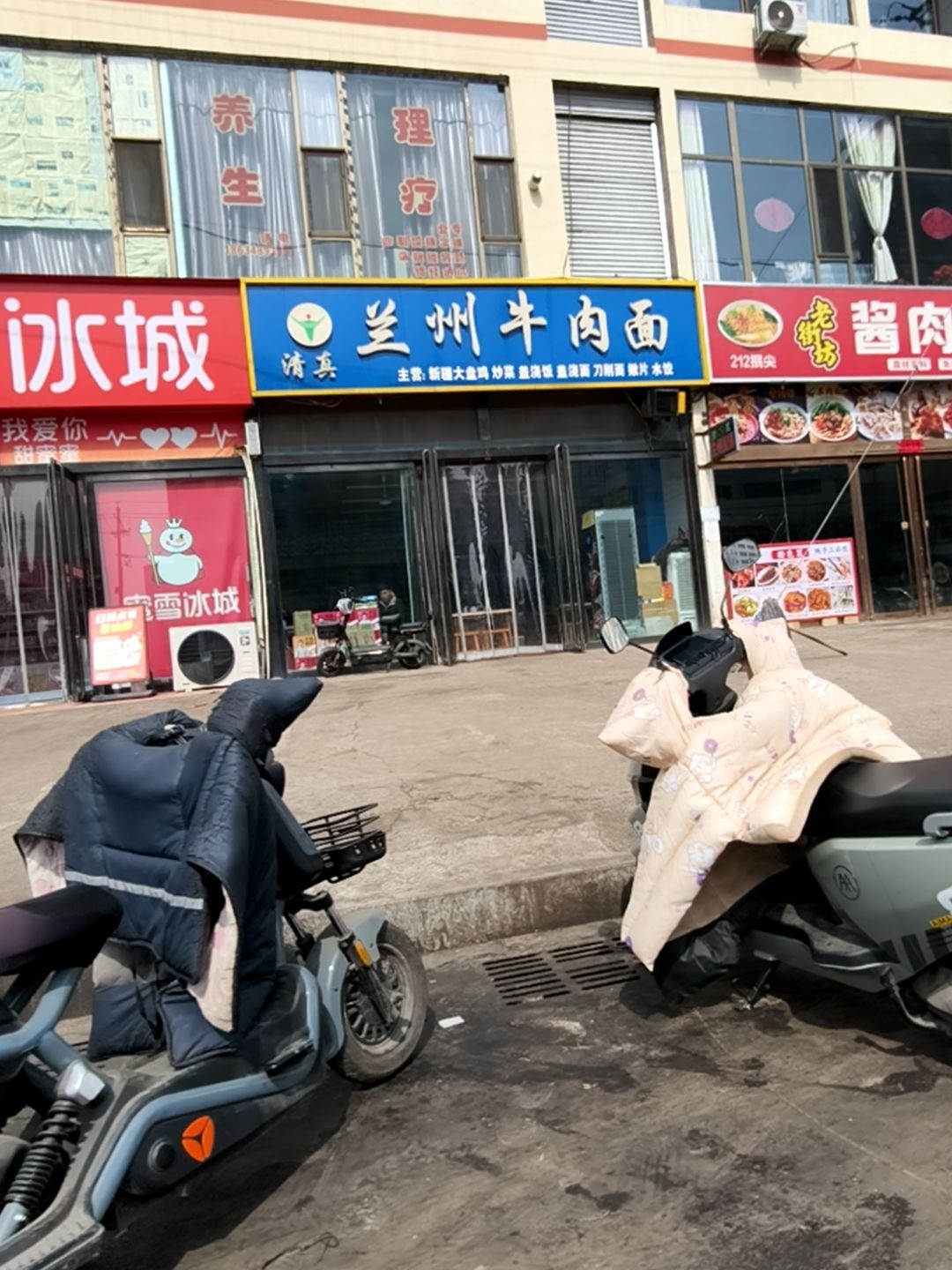 清真兰州牛肉面