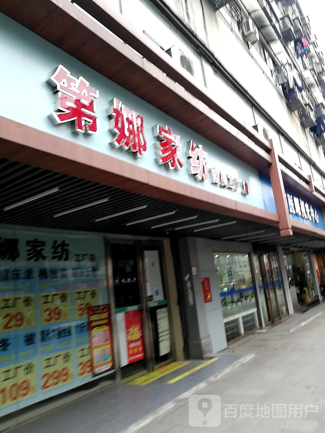 市医眼她视光中心(象山北路店)