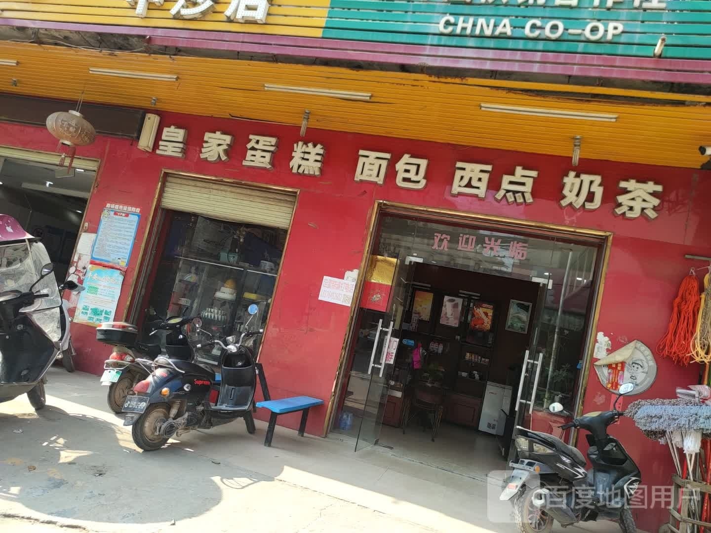 皇家蛋糕面包