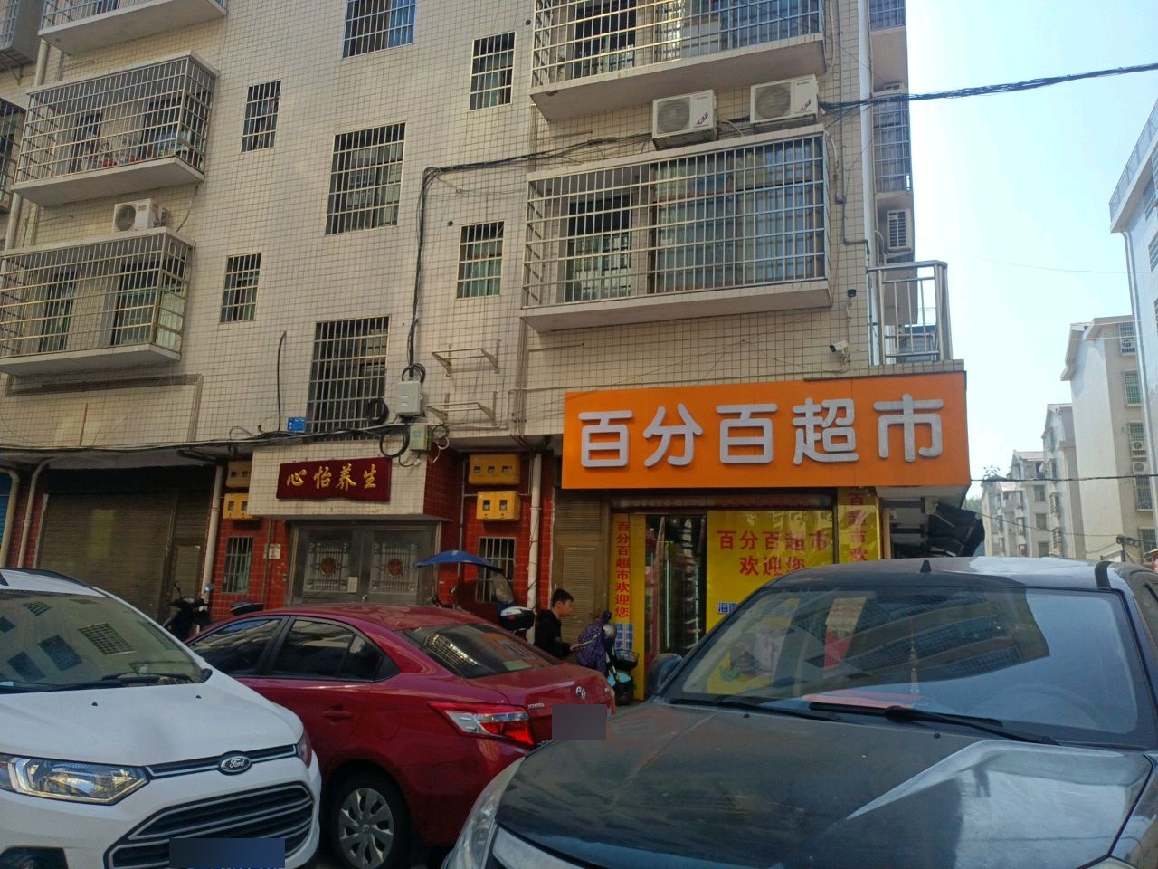 百分百超市(罗家小区店)