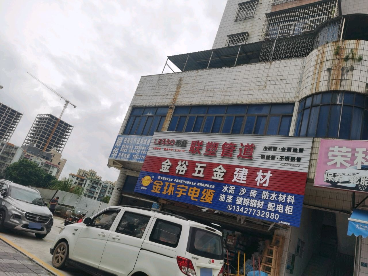 金裕五金店建材电线电缆腻子粉瓷砖胶水泥沙砖钢材配电箱批发