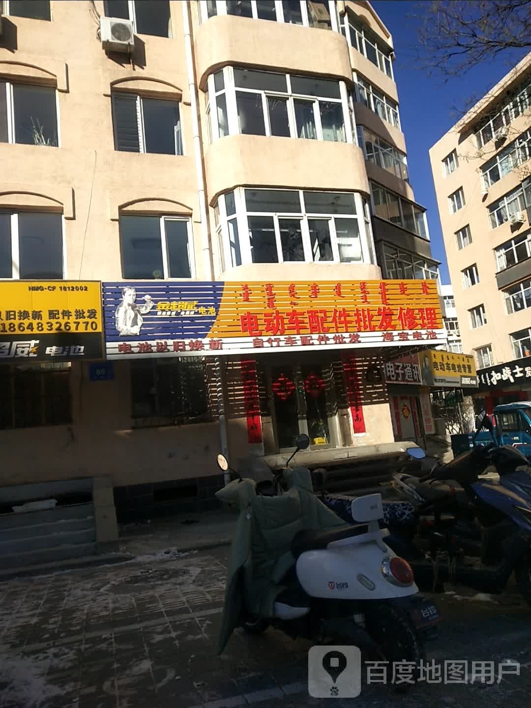 电动车配件批发修理