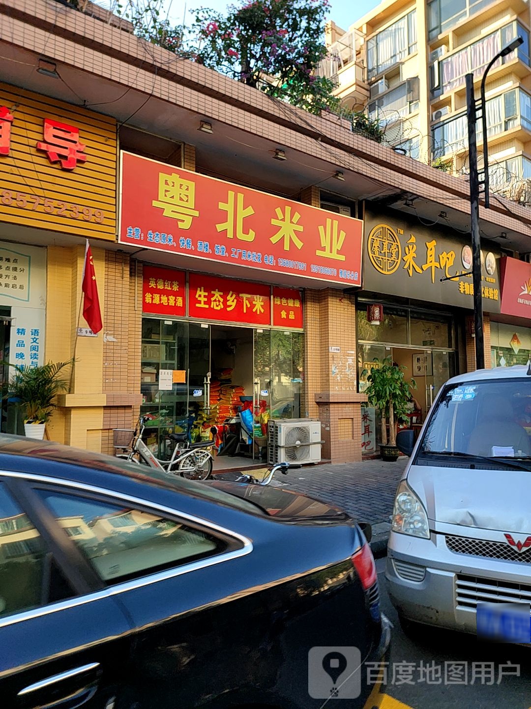 馨耳堂采耳吧