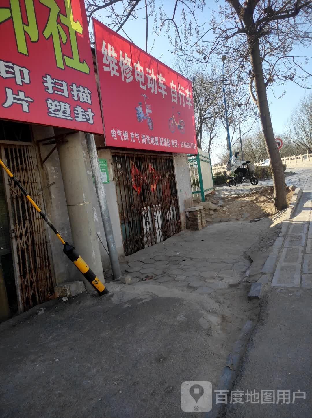 维修电动车