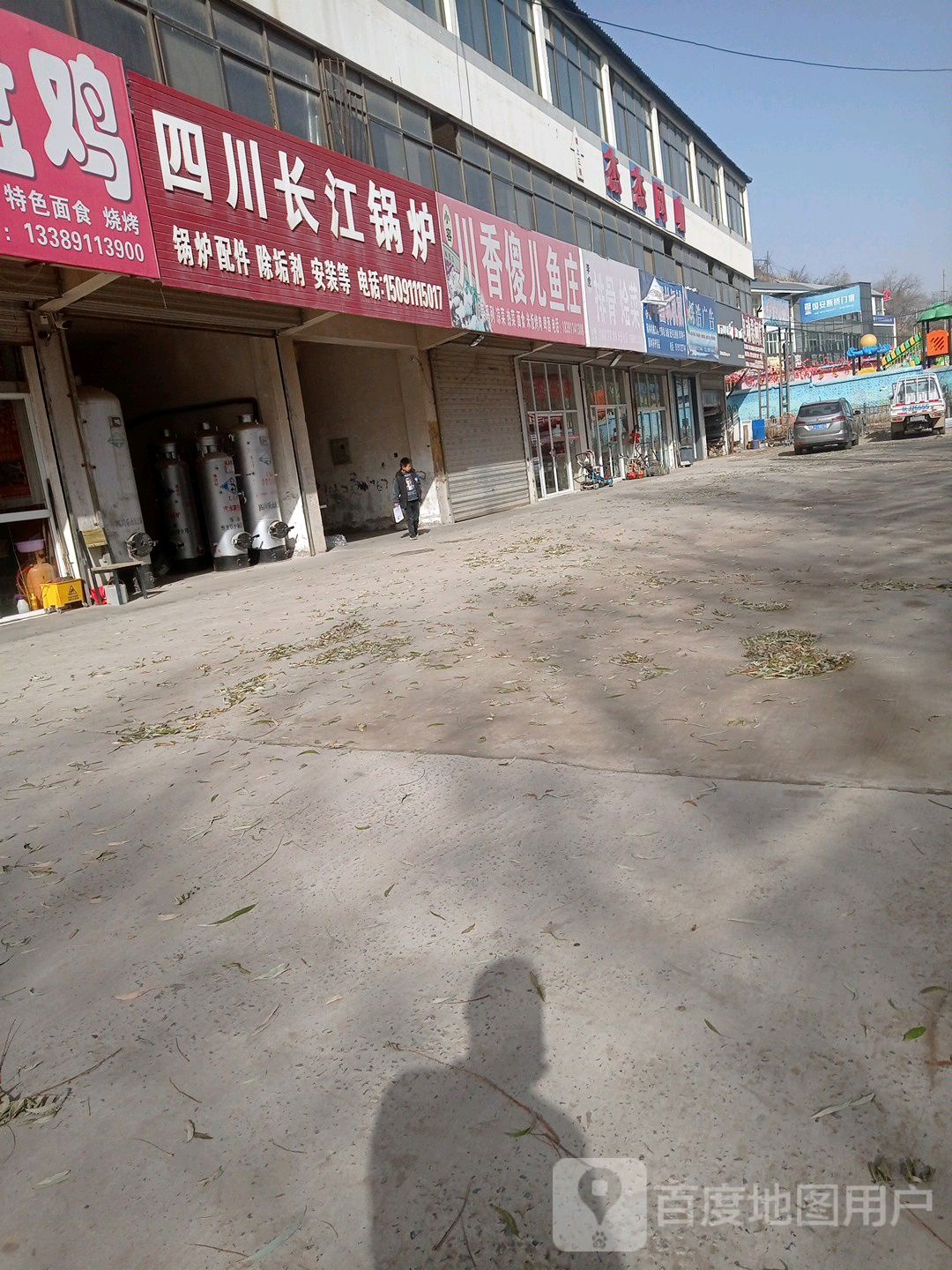 川香沙拉鱼庄