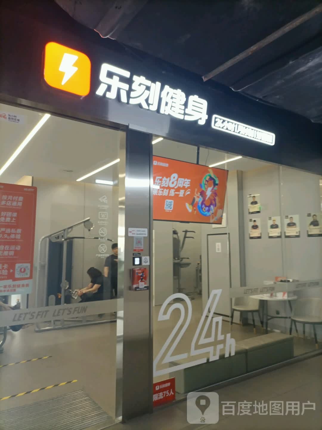 乐刻运动建设(南京路和平大悦城店)