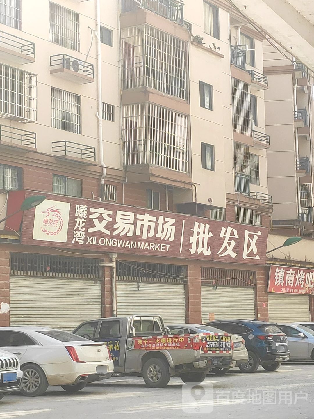 曦龙湾交易市场批发区