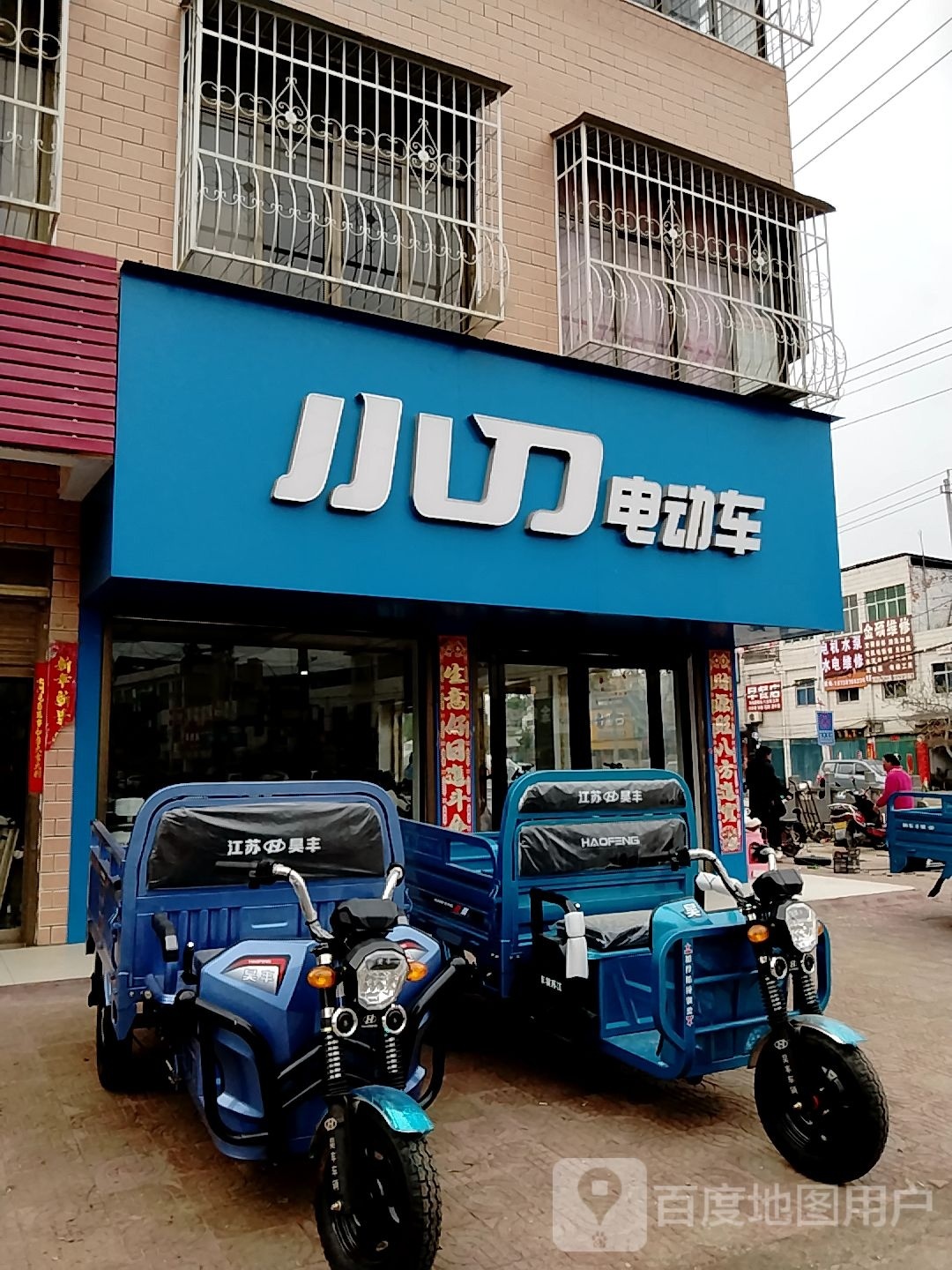 卧龙区陆营镇小刀电动车(陆官营街店)