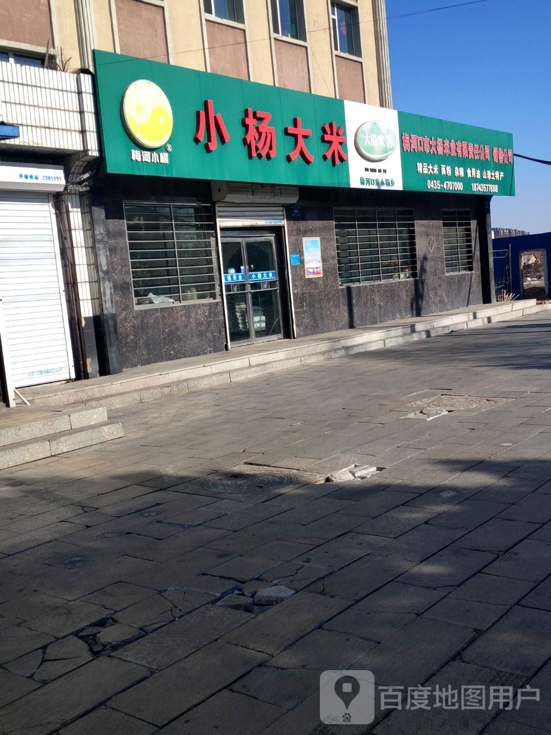 大阳林业有限公司