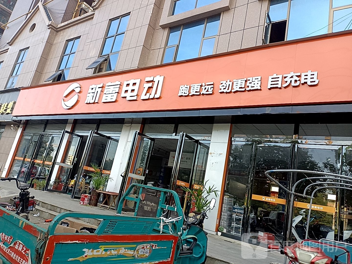 邓州市新蕾电动车(中州大道店)