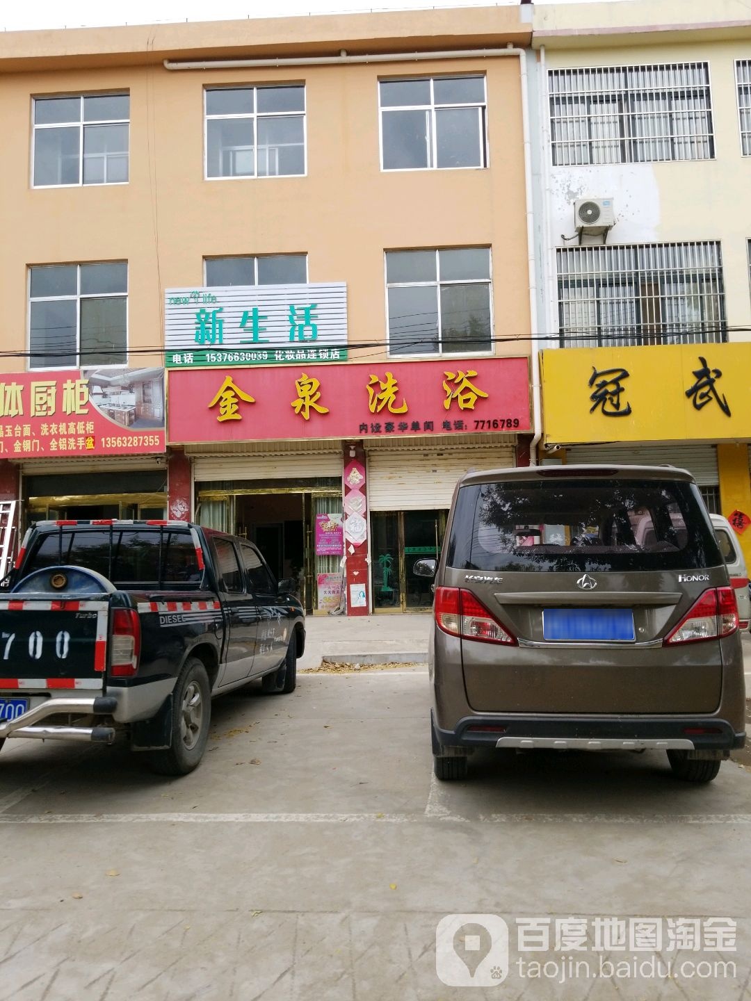 金天泉浴(仙坛路店)