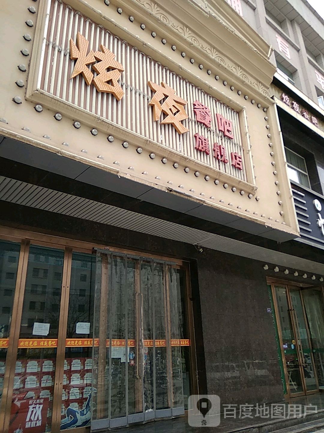 玄夜餐吧旗舰店(世纪花园店)