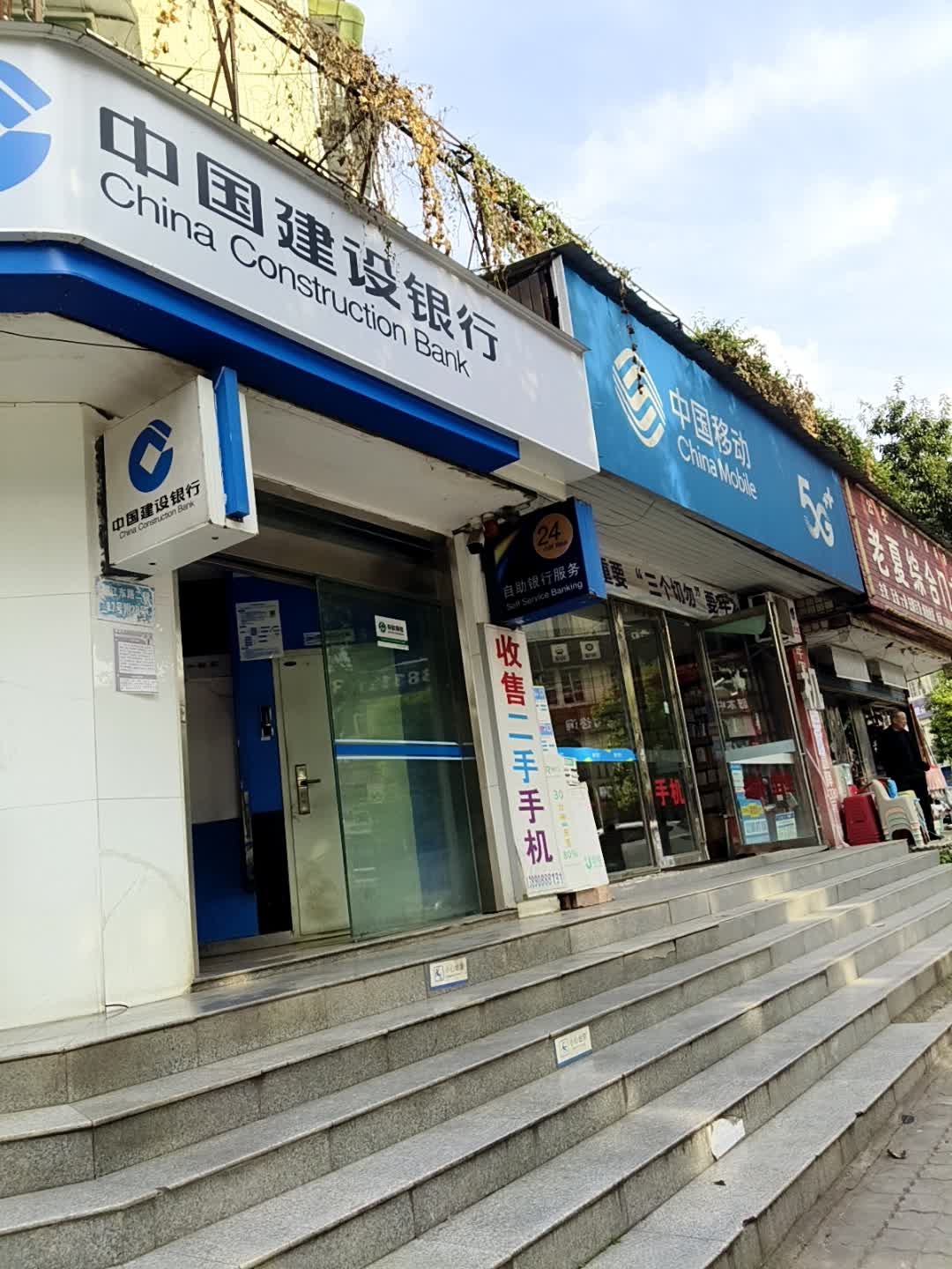 中国移动(石油新城东二区店)