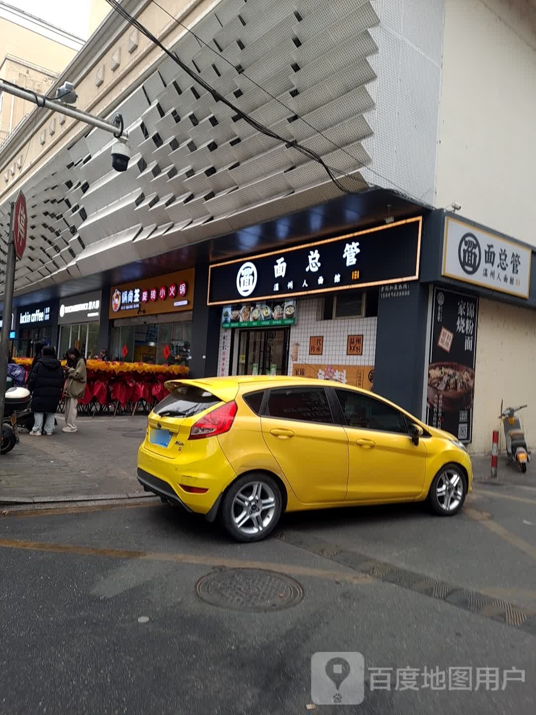 锅尚签旋转小火锅(宇雷路MT新禧里超市店)