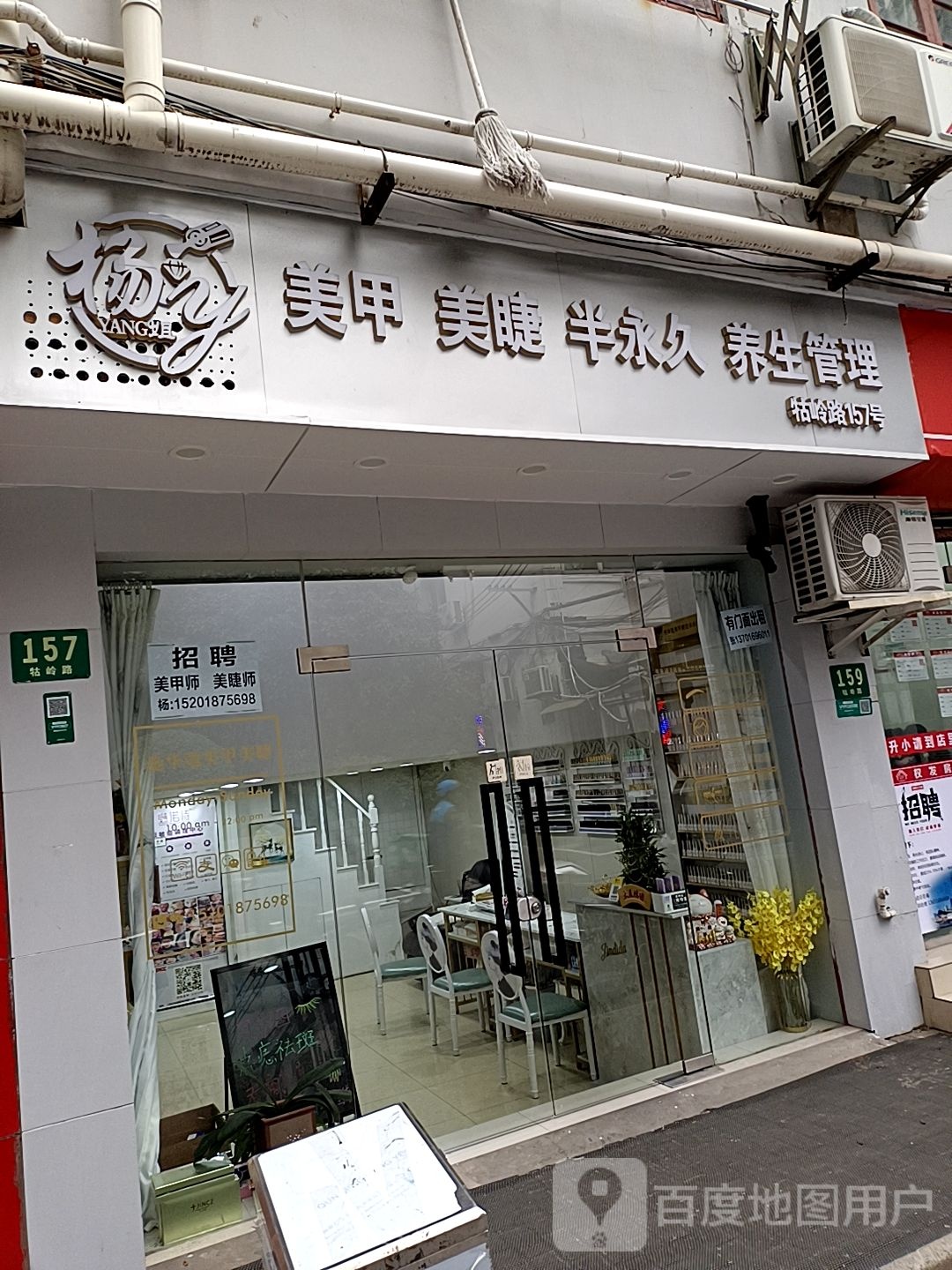 施华蔻美甲美睫半永久·Xy美颜国际店