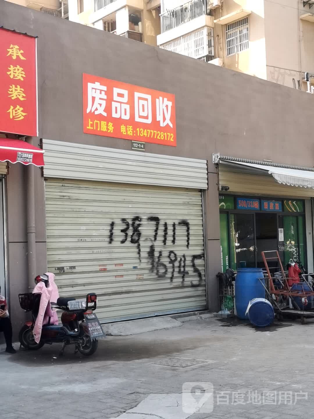 纸品回收