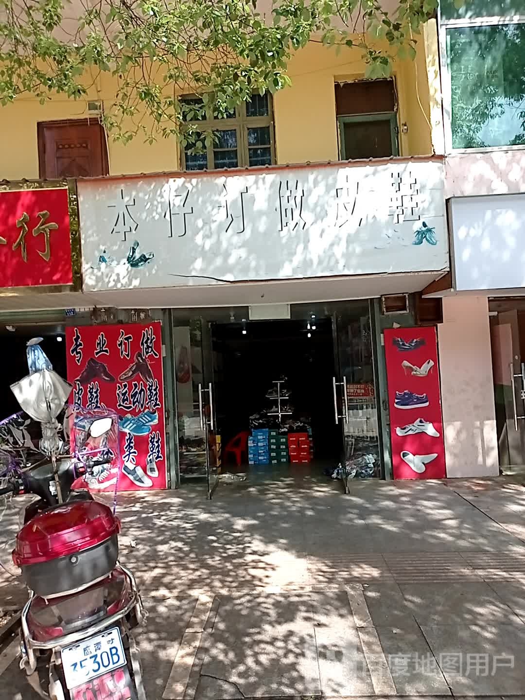 本仔订做皮鞋