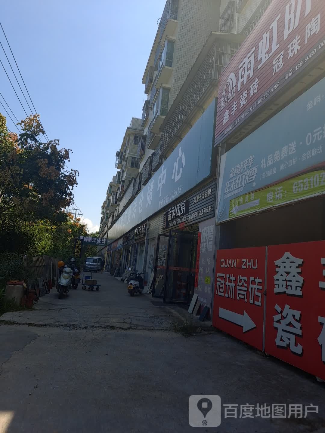 金科陶瓷(腾飞三路店)