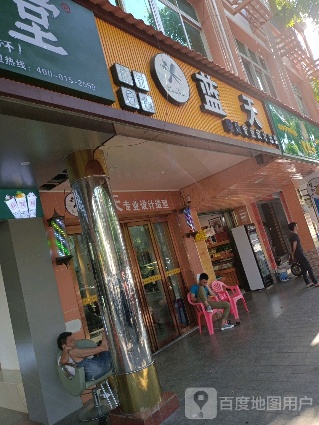 蓝天专业设计造型