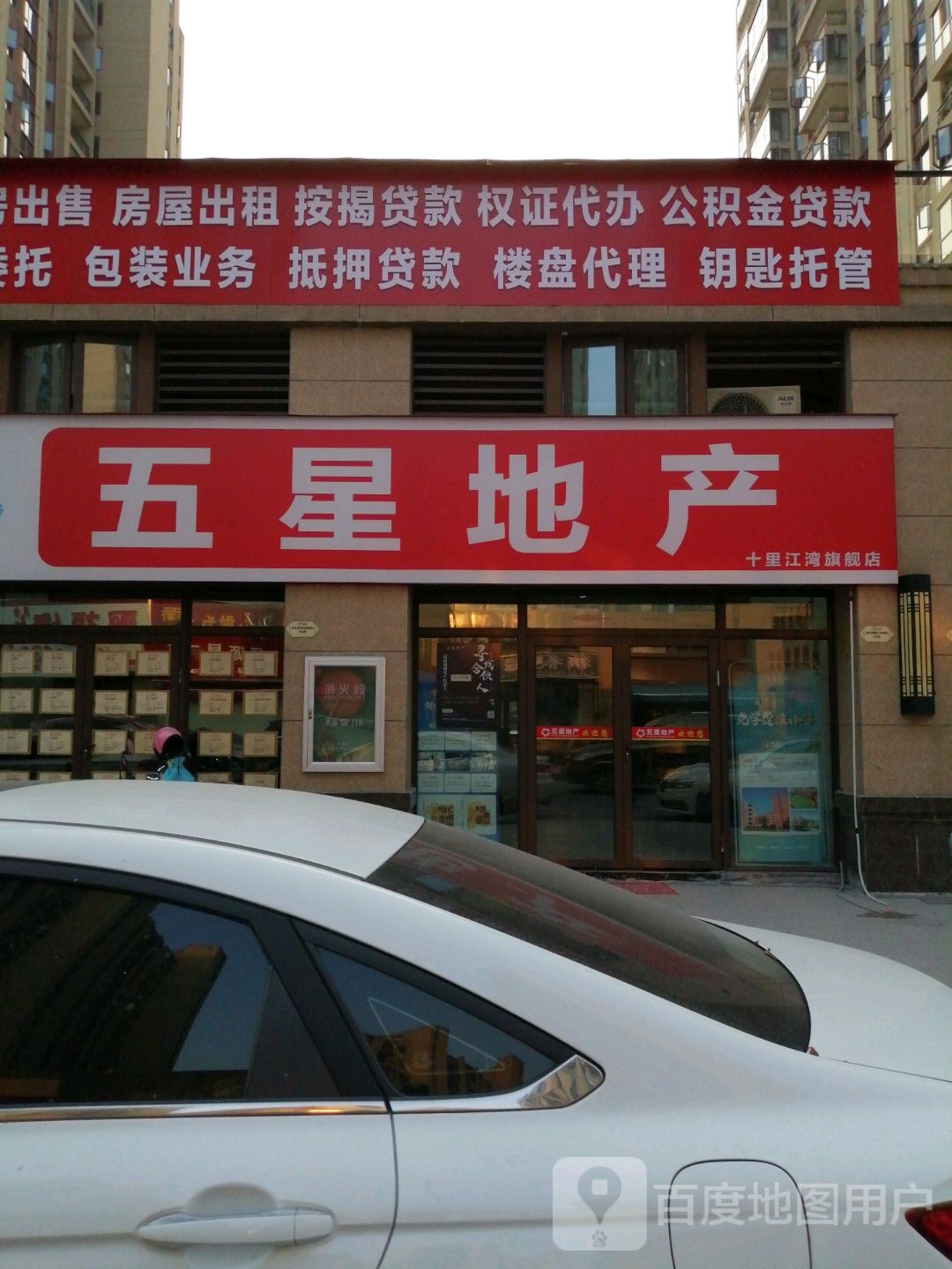 十里江湾超市