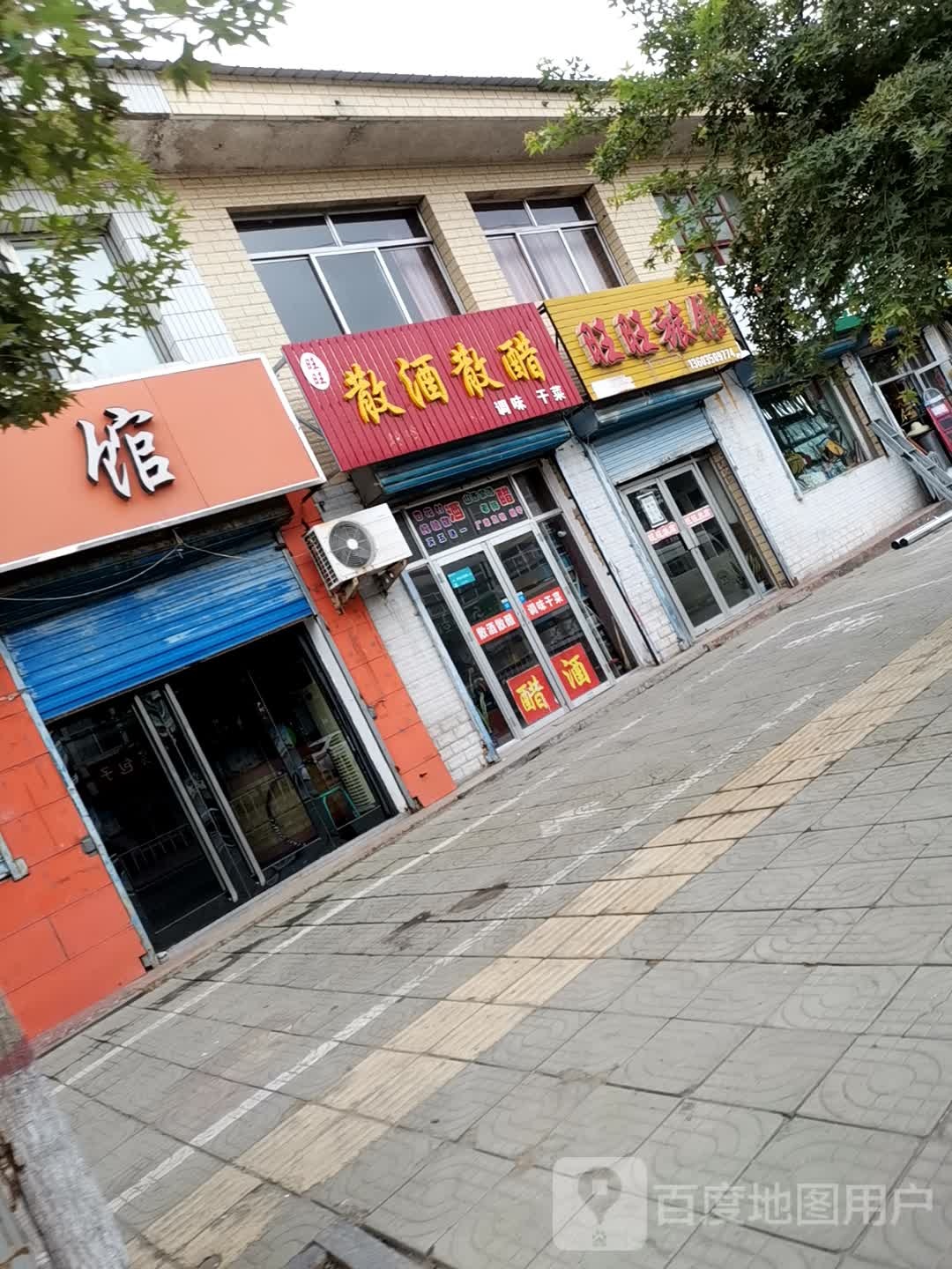 旺旺旅馆(前进西街店)