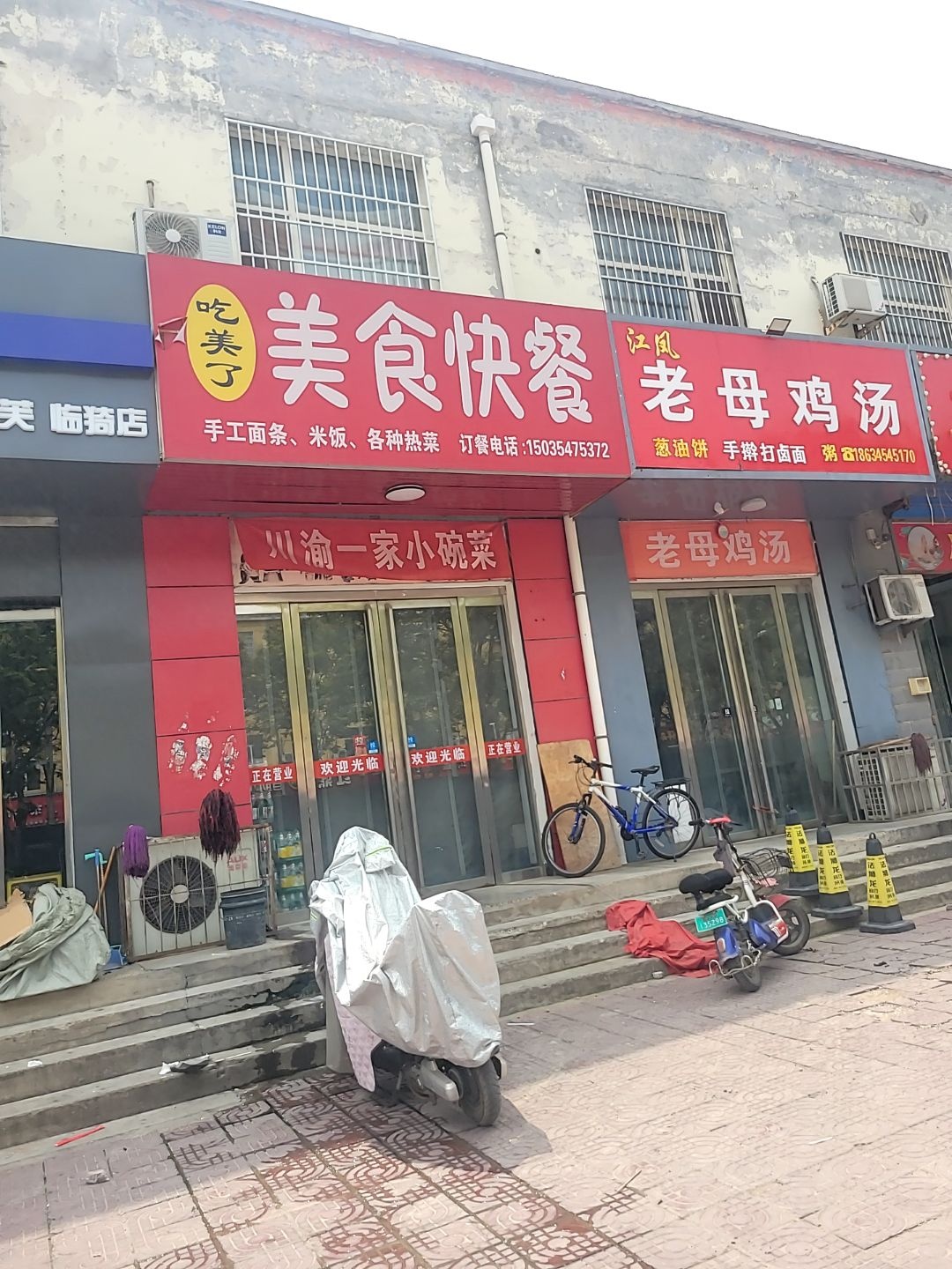 吃美了美食快餐
