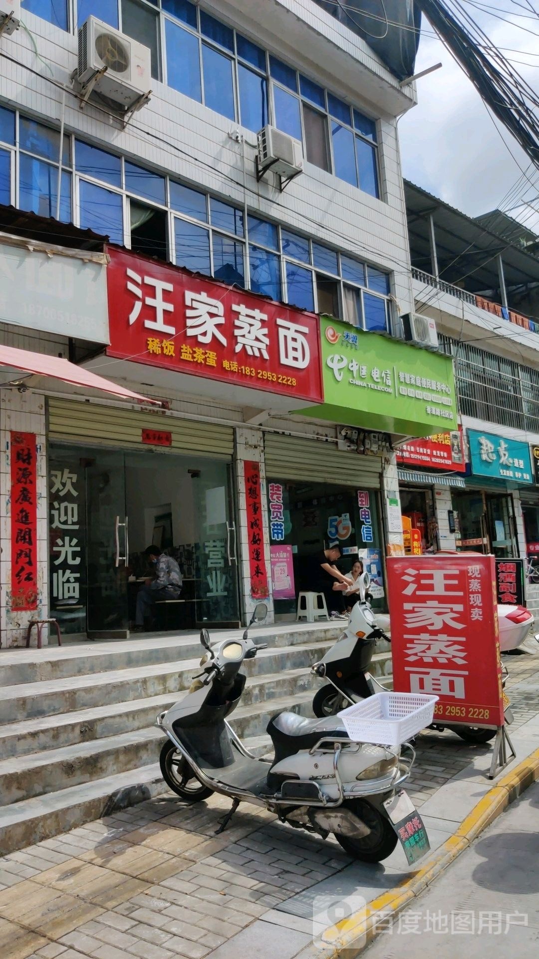 起点造型(香溪路店)