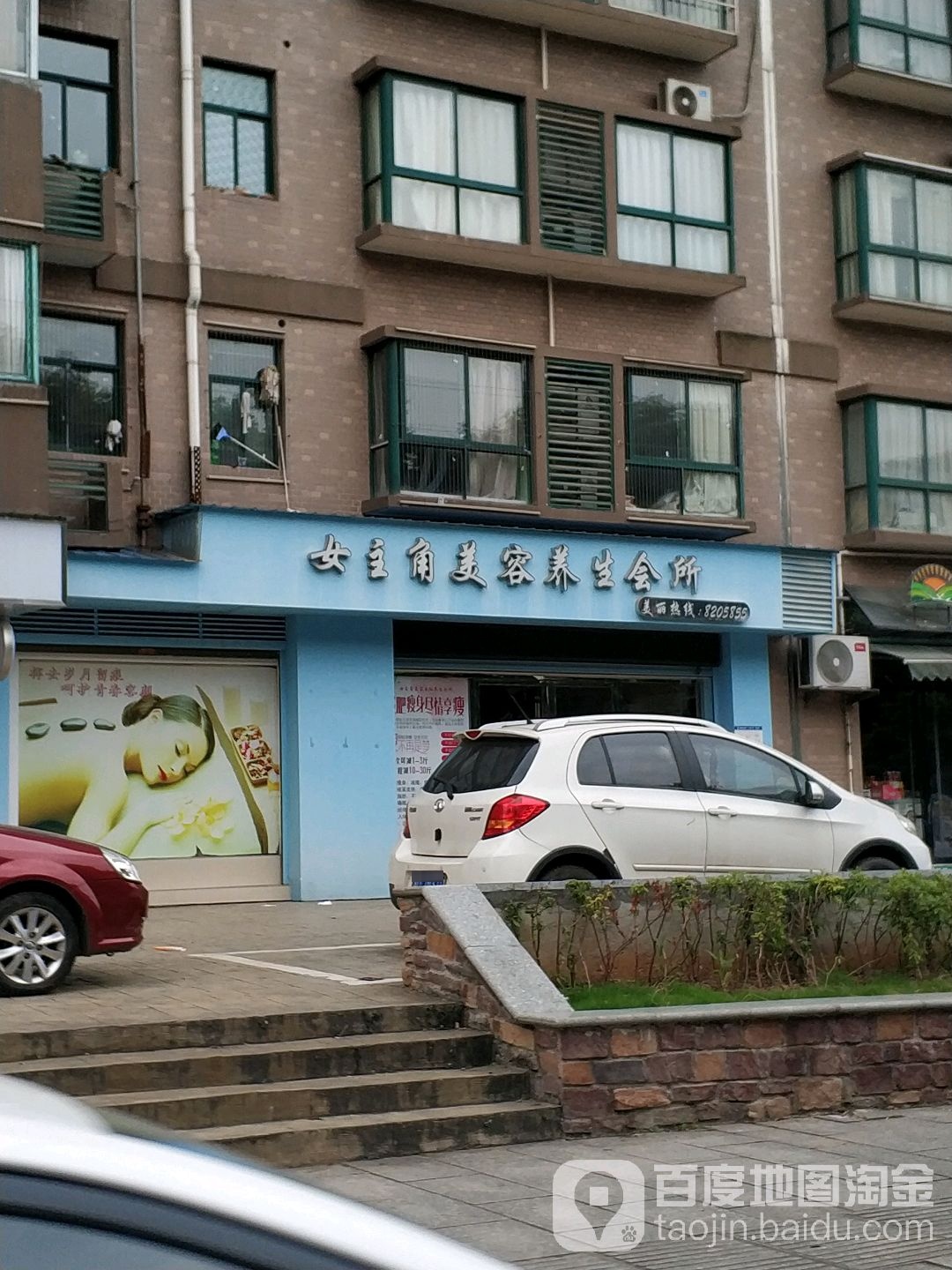 女主角美容养生会suo