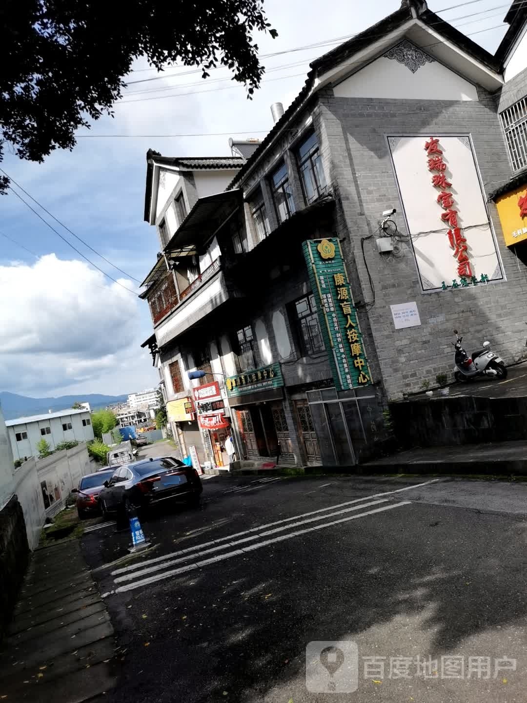 康源盲人按摩中心(来凤坊店)环境