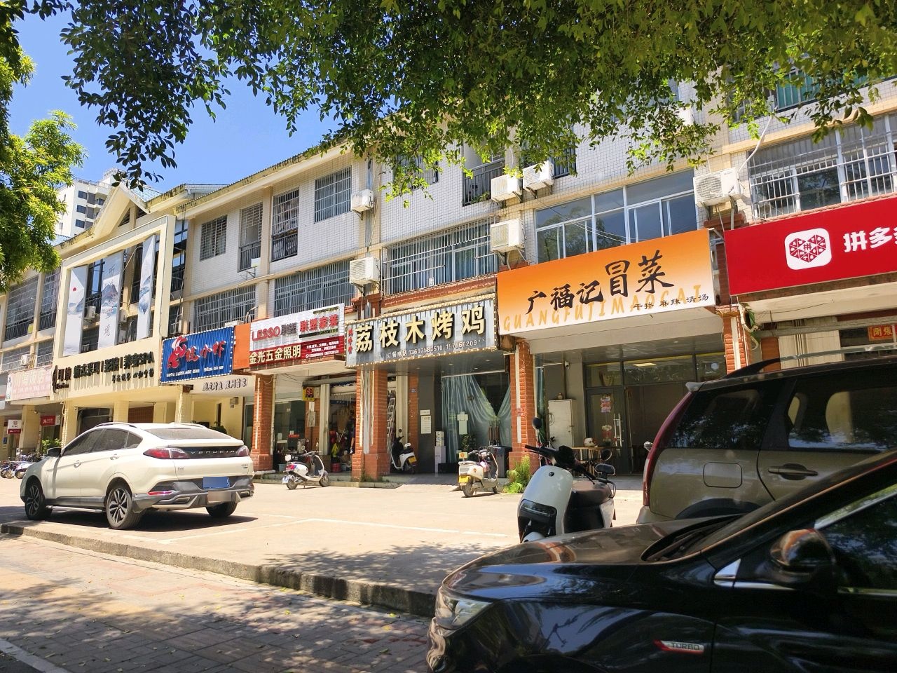 川海饭店