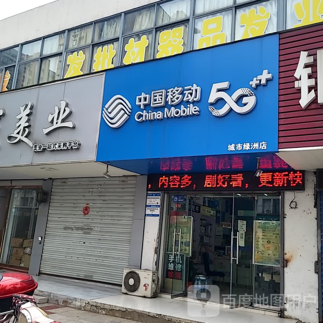 名容美发美发用品(华苑商厦店)