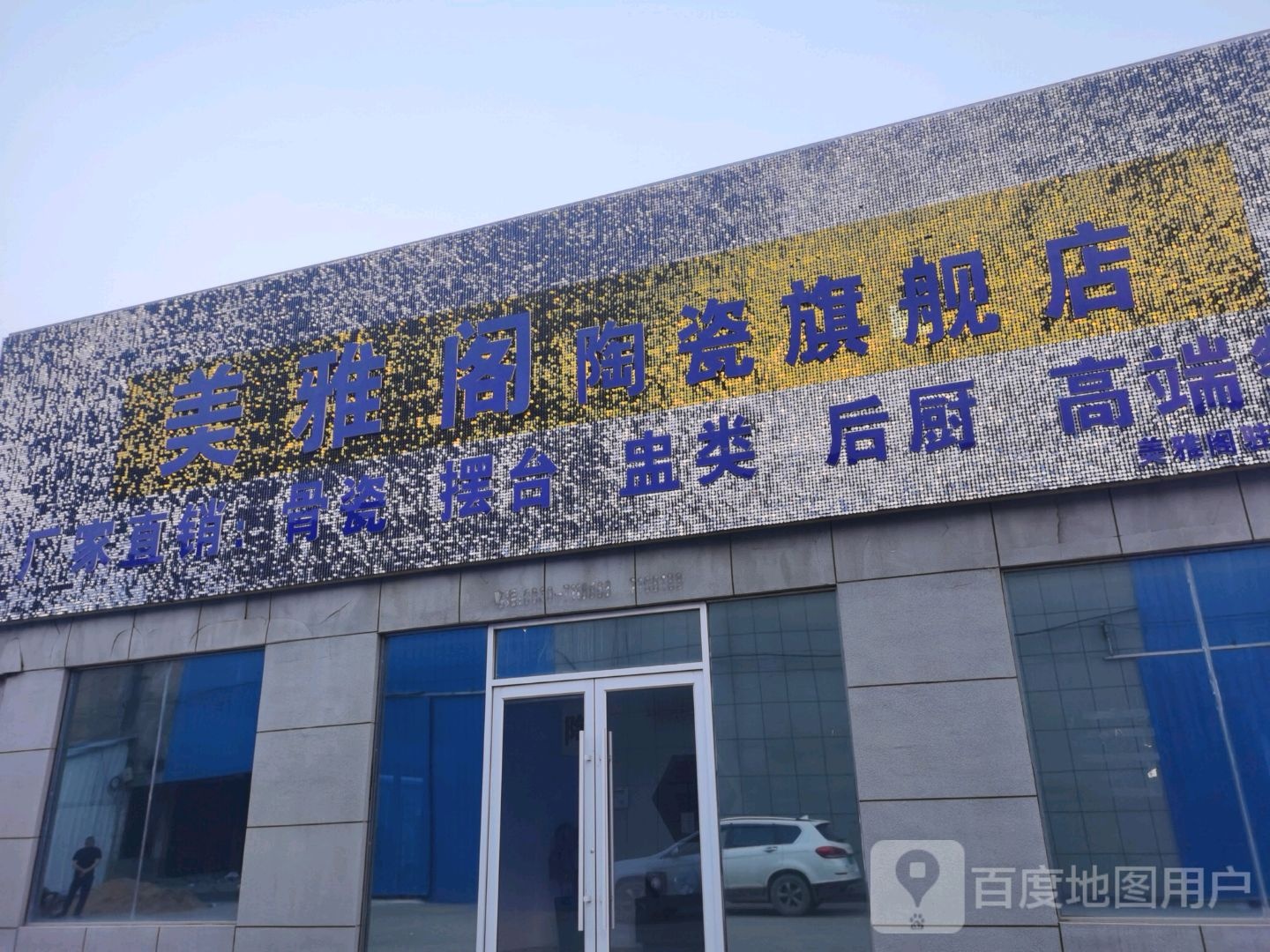 美雅阁陶瓷旗舰店