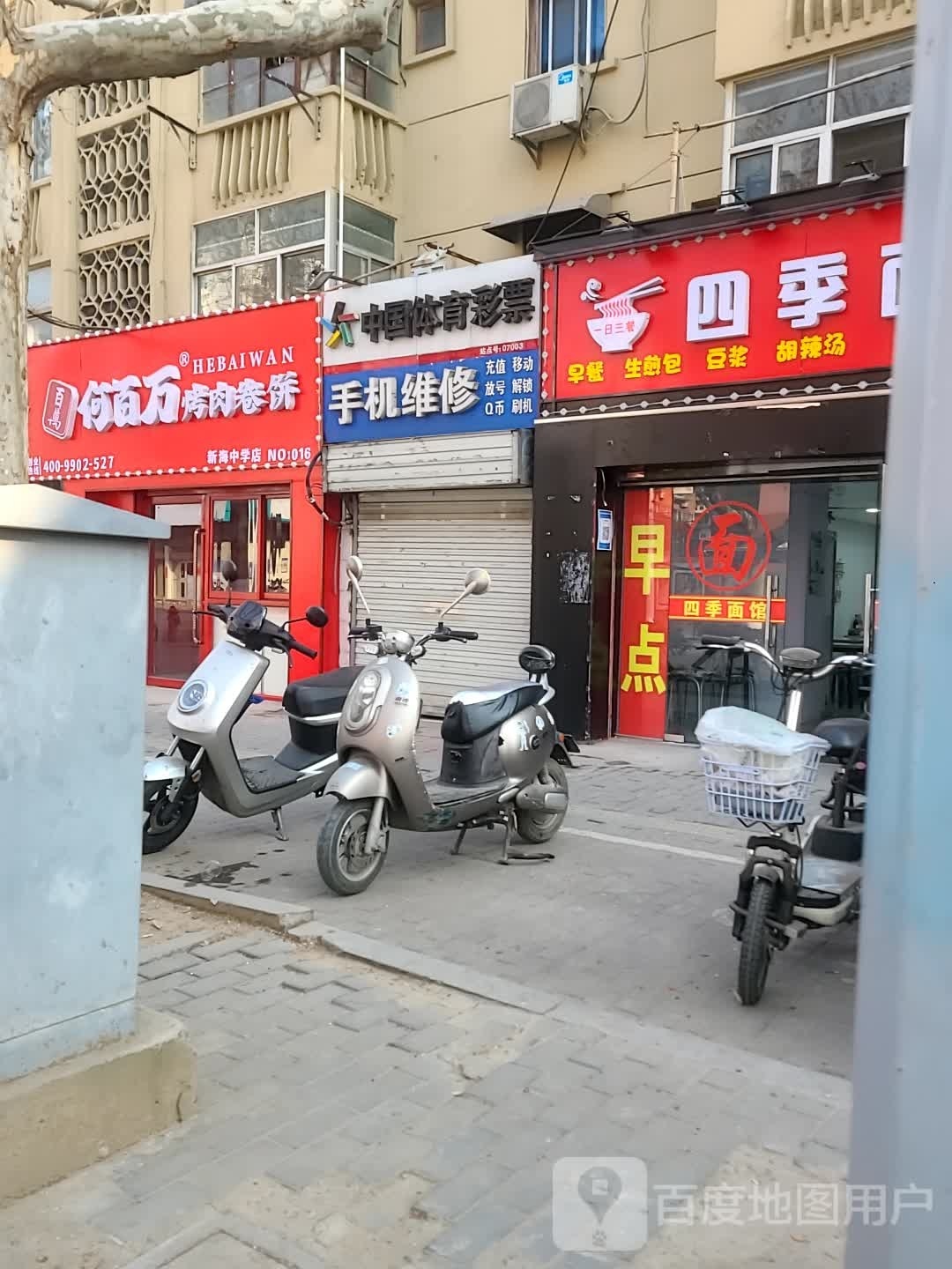 何百万烤区卷饼(新海中学店)