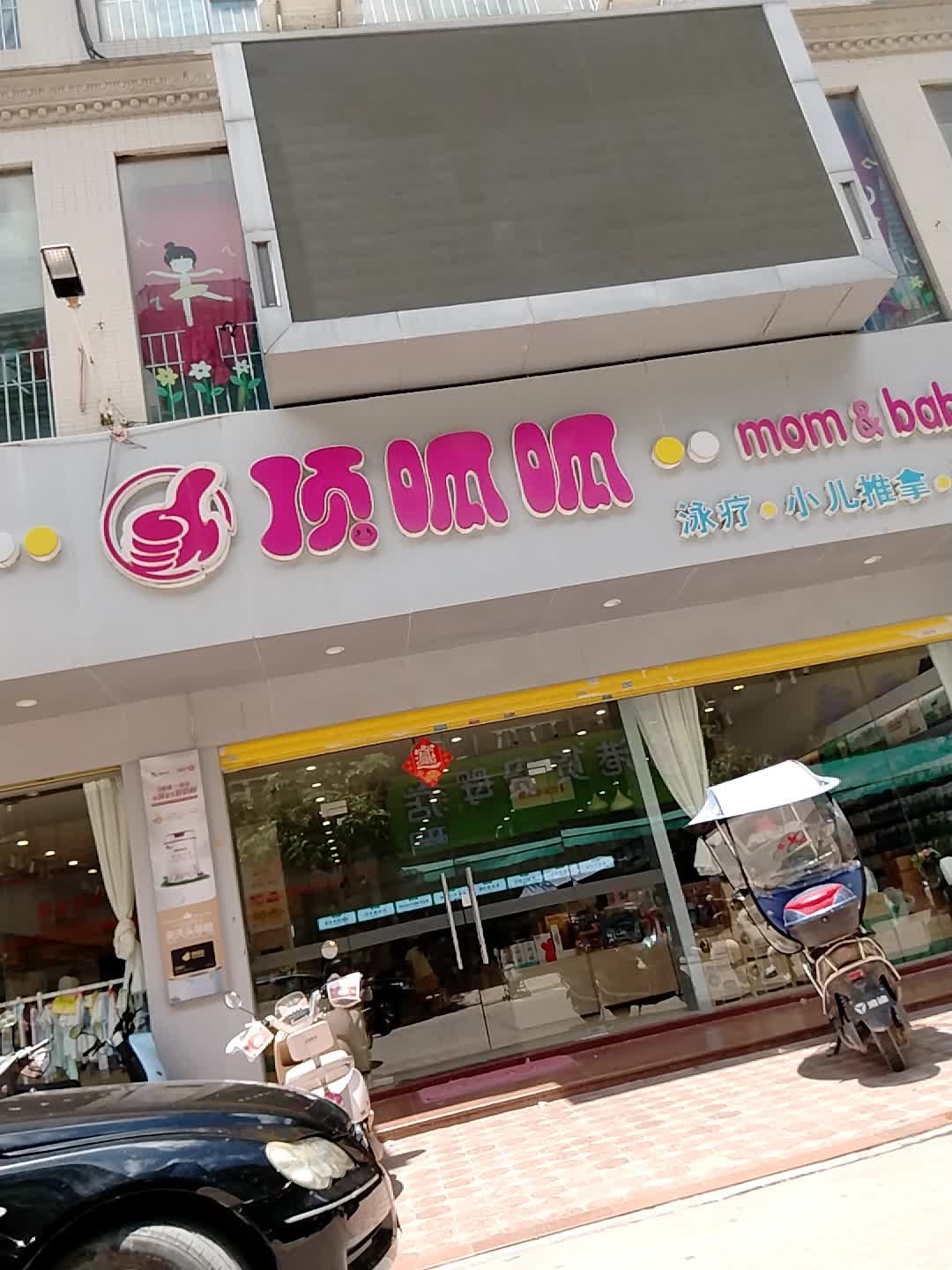 顶呱呱母婴(吴川黄坡旗舰店)