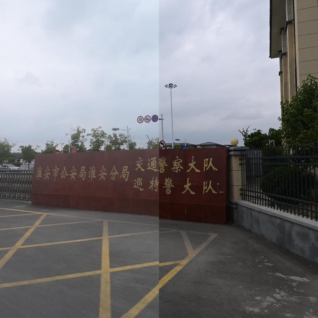 淮安市公安局淮安分局交警大队