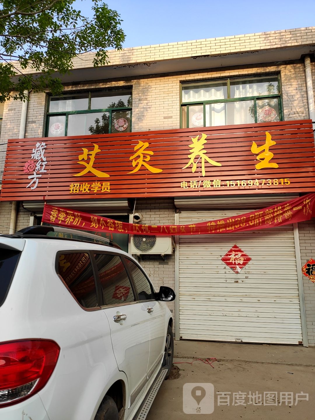 藏红方艾灸养生
