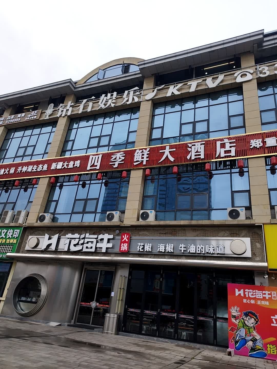 钻石娱乐KTV