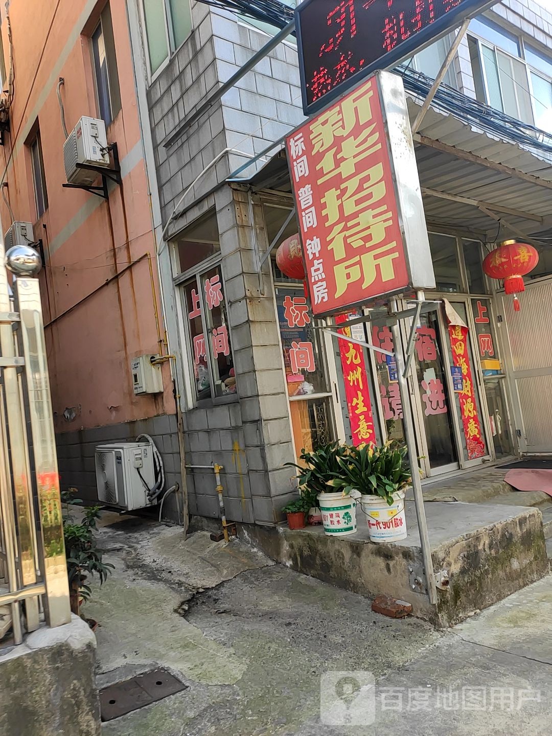 华仙招dai所
