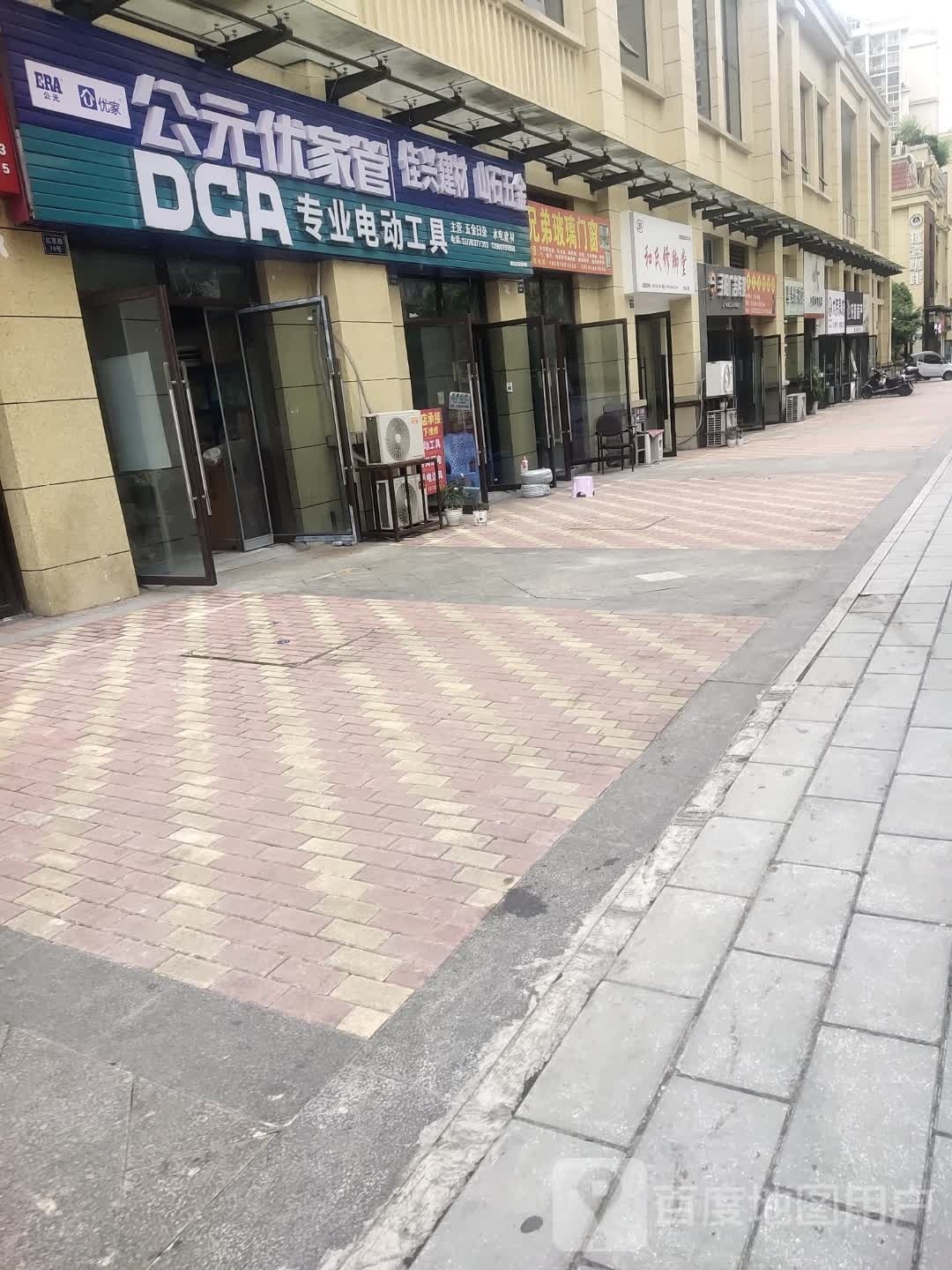 佳兴建材山石五金(红星路店)