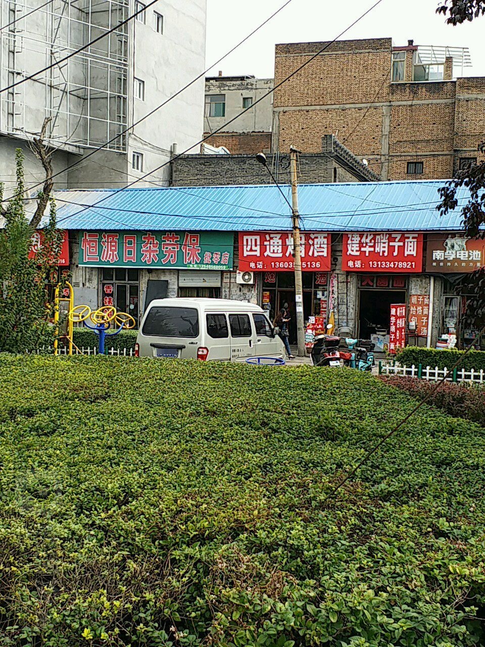 四通名烟(兴霍路店)