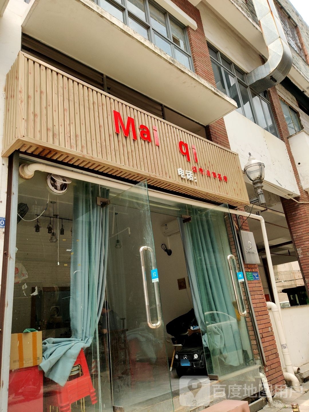 Mai qi